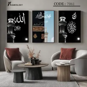 islamic frame set 7057 (copy)