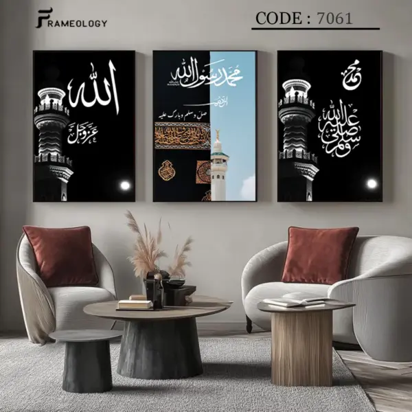 islamic frame set 7057 (copy)