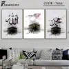 islamic frame set 7057 (copy)