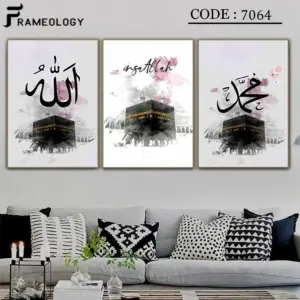 islamic frame set 7057 (copy)