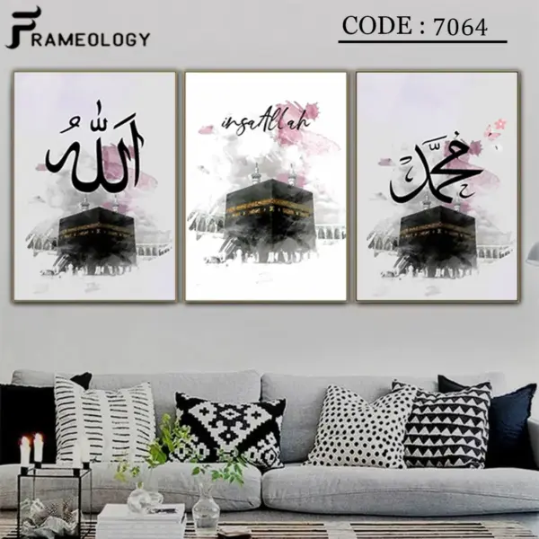 islamic frame set 7057 (copy)