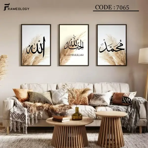 islamic frame set 7057 (copy)