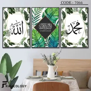 islamic frame set 7057 (copy)