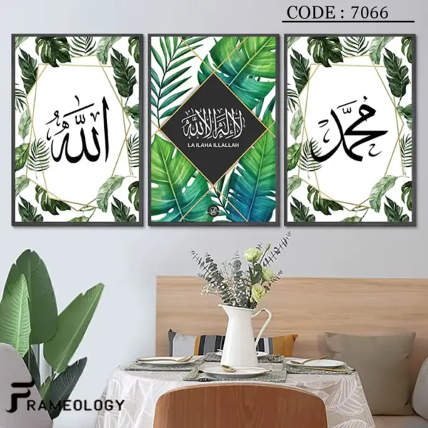 islamic frame set 7057 (copy)