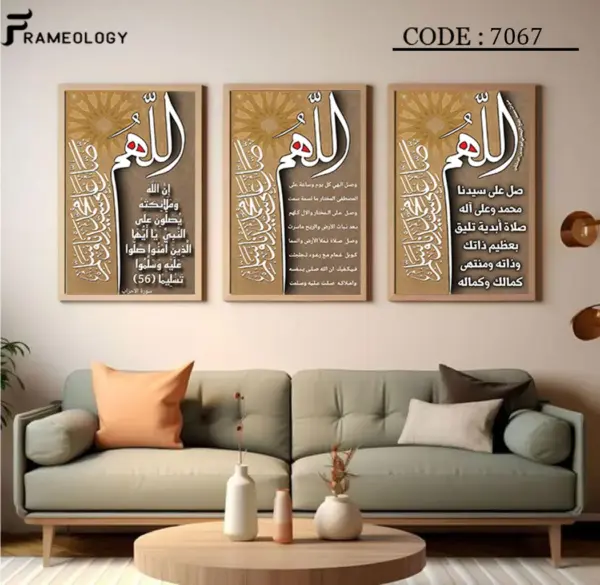 islamic frame set 7057 (copy)