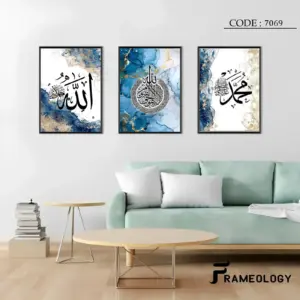islamic frame set 7067 (copy)