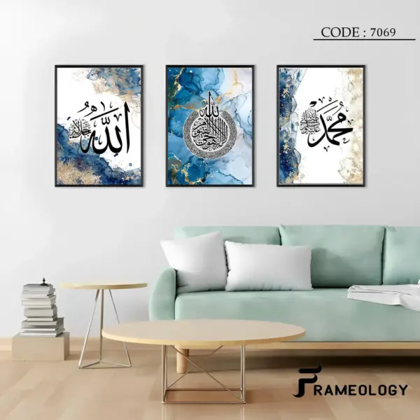 islamic frame set 7067 (copy)