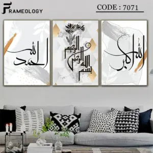 islamic frame set 7067 (copy)