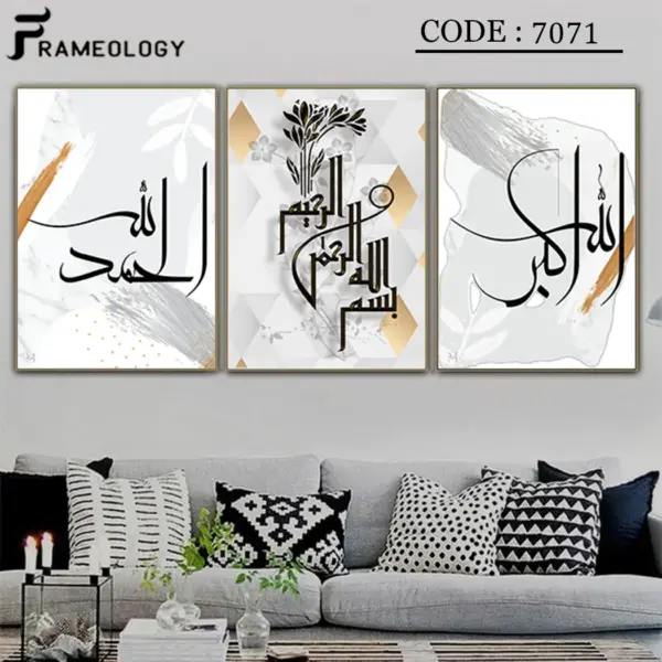 islamic frame set 7067 (copy)
