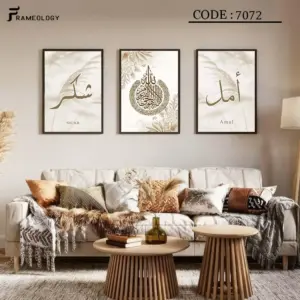 islamic frame set 7067 (copy)