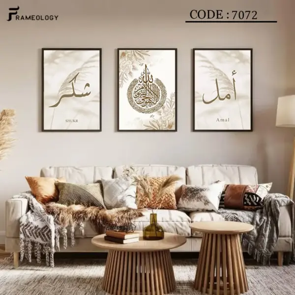 islamic frame set 7067 (copy)