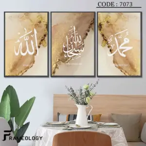 islamic frame set 7067 (copy)