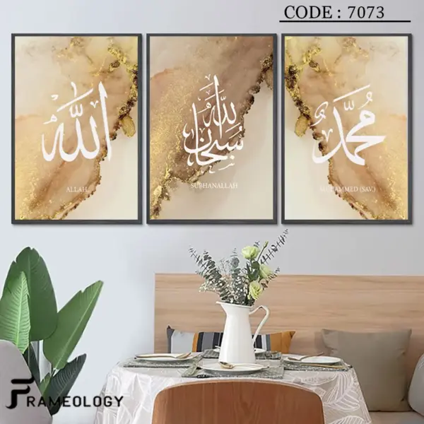 islamic frame set 7067 (copy)