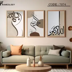 islamic frame set 7067 (copy)