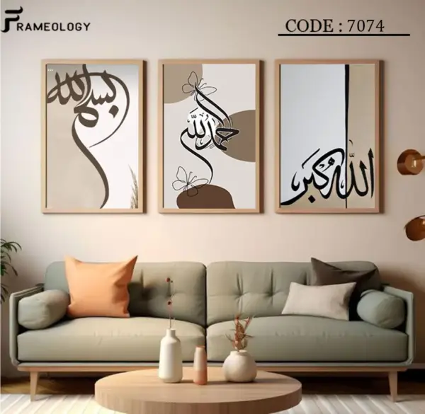islamic frame set 7067 (copy)