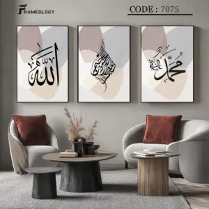 islamic frame set 7067 (copy)