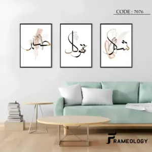 islamic frame set 7067 (copy)