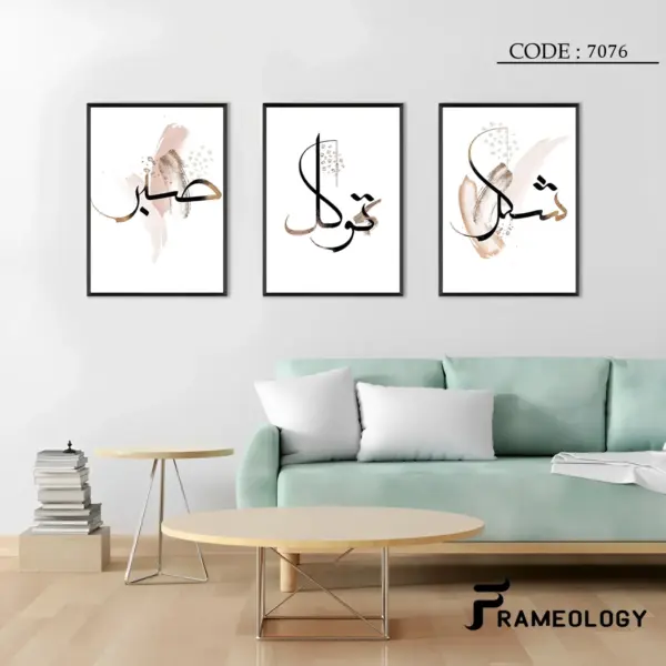 islamic frame set 7067 (copy)