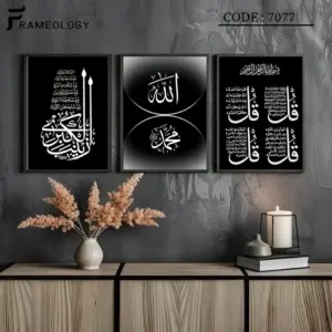 islamic frame set 7067 (copy)