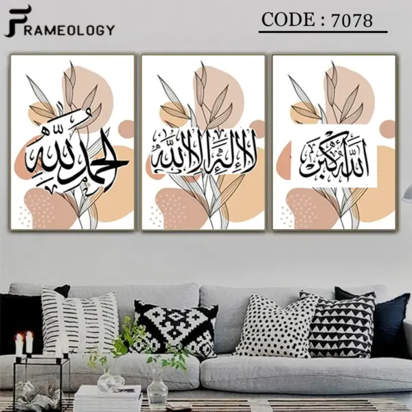 islamic frame set 7067 (copy)