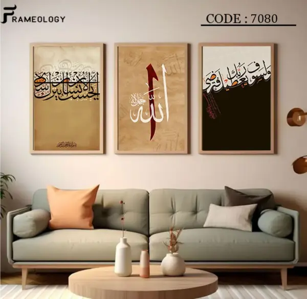 islamic frame set 7067 (copy)
