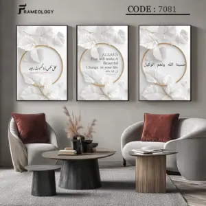 islamic frame set 7067 (copy)