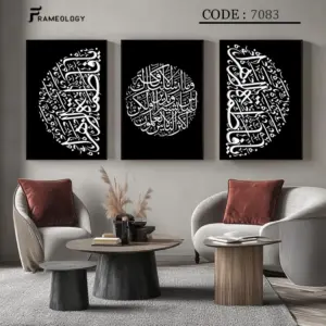 islamic frame set 7067 (copy)