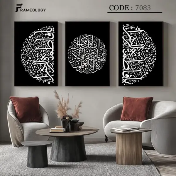 islamic frame set 7067 (copy)