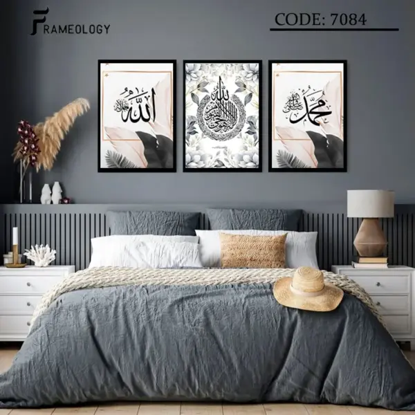 islamic frame set 7067 (copy)
