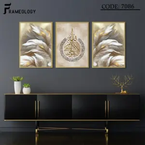 islamic frame set 7067 (copy)