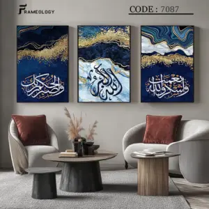 islamic frame set 7067 (copy)