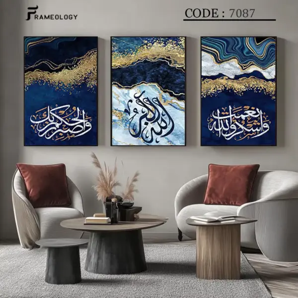islamic frame set 7067 (copy)