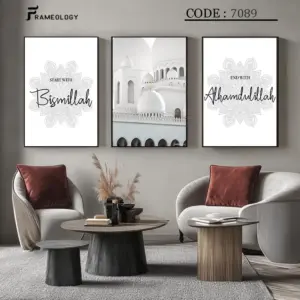 islamic frame set 7067 (copy)