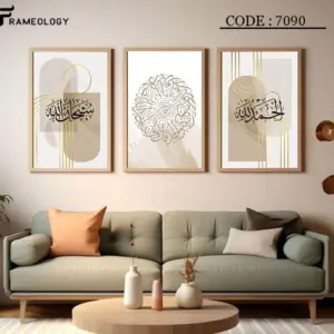 islamic frame set 7067 (copy)