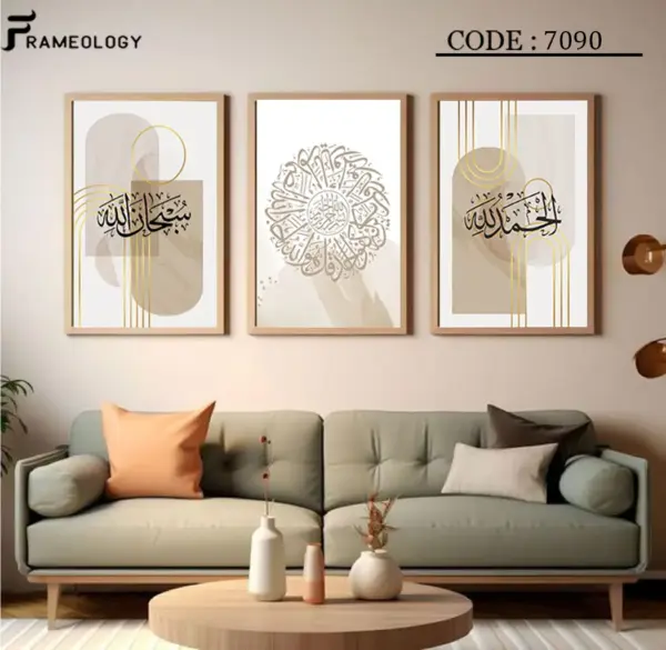islamic frame set 7067 (copy)