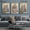 islamic frame set 7067 (copy)