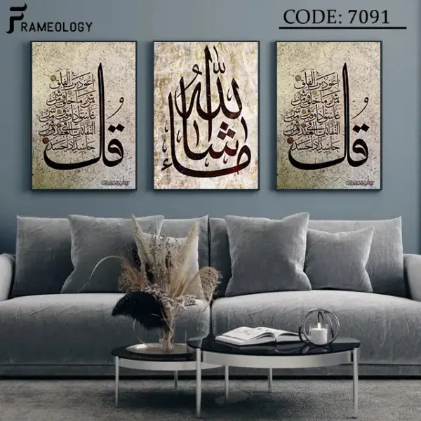 islamic frame set 7067 (copy)