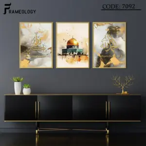 islamic frame set 7067 (copy)