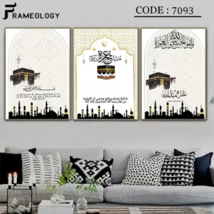 islamic frame set 7067 (copy)