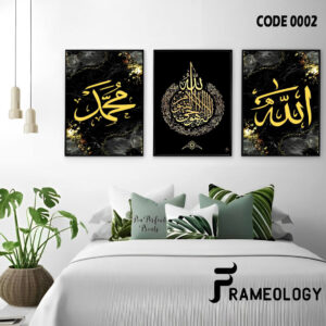 islamic frame set 7096