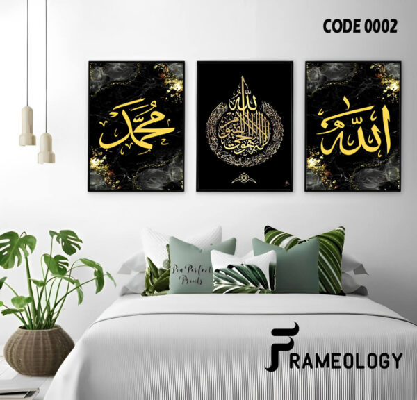islamic frame set 7096