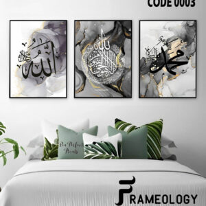 islamic frame set 7096