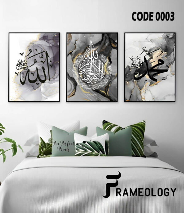 islamic frame set 7096