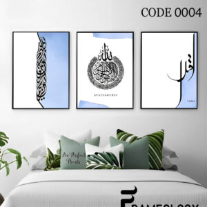 islamic frame set 7096