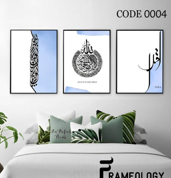islamic frame set 7096