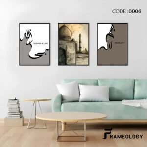 islamic frame set 7096
