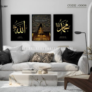 islamic frame set 7096