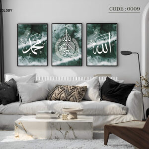 islamic frame set 7096