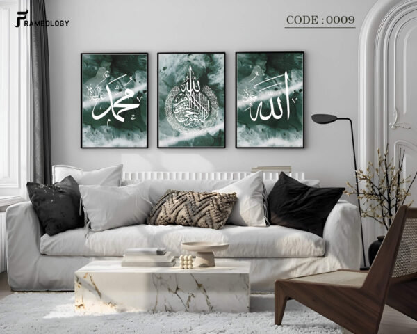 islamic frame set 7096