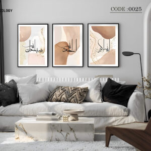 islamic frame set 7096